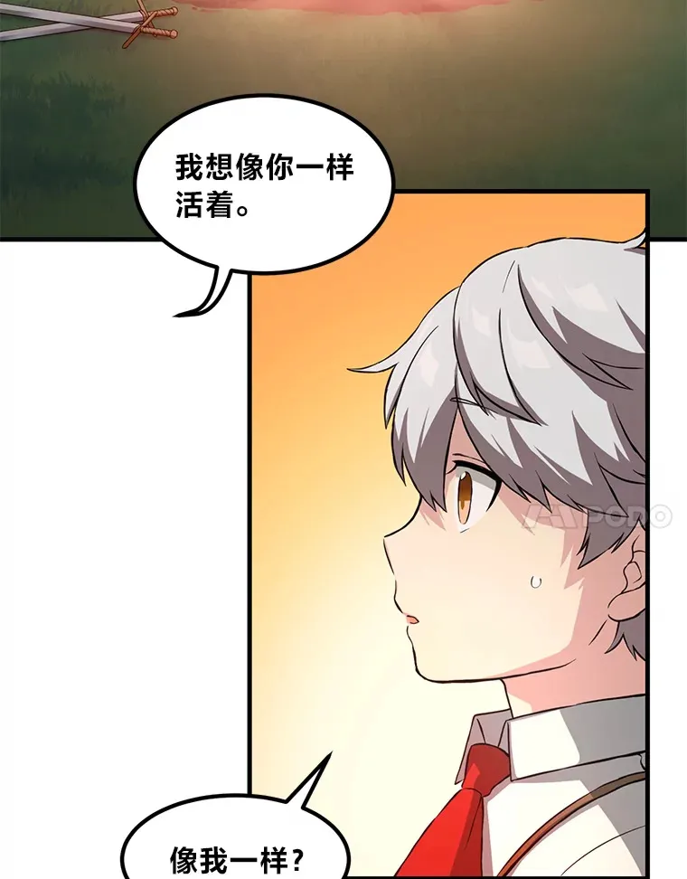 17.旅行or修行 第85页