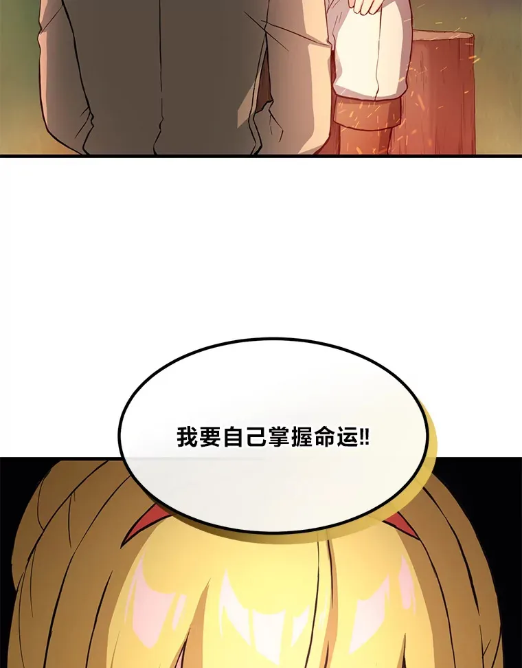 17.旅行or修行 第90页