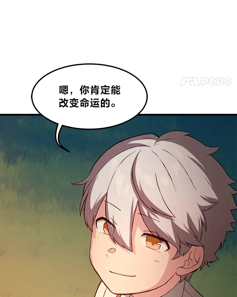 17.旅行or修行 第92页