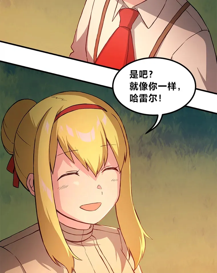 17.旅行or修行 第93页