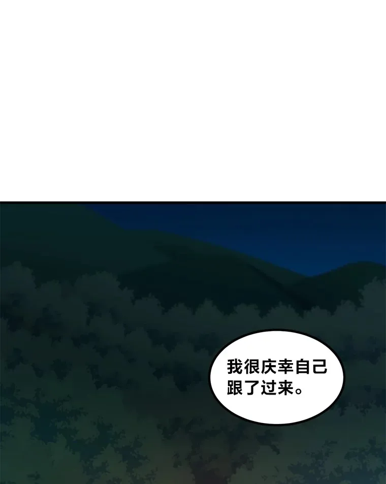 17.旅行or修行 第98页