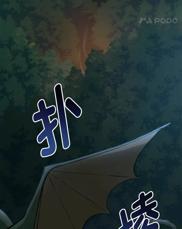 17.旅行or修行 第99页