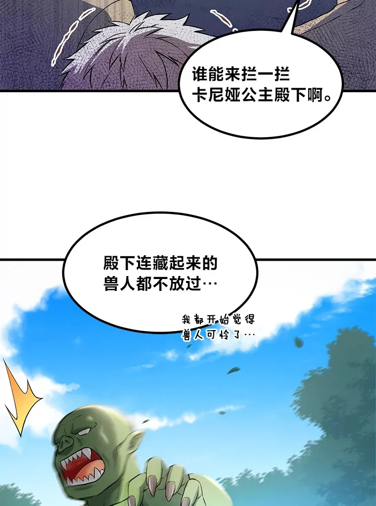 18.突发意外 第9页