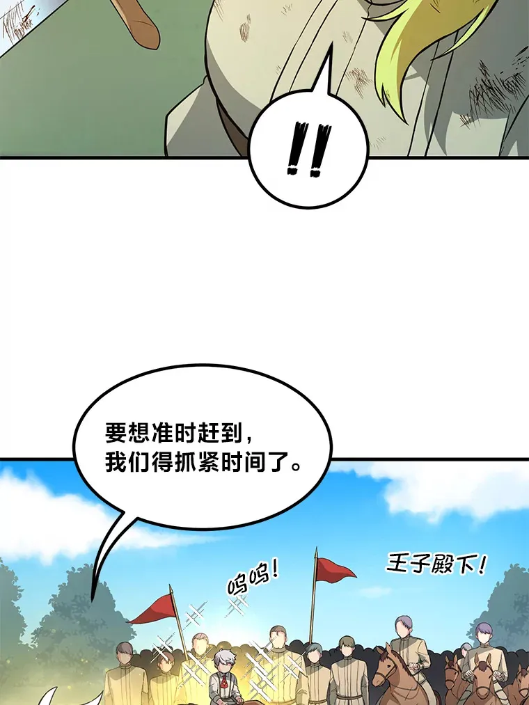 18.突发意外 第12页