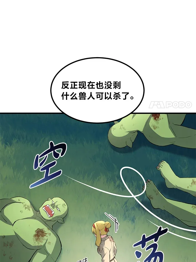 18.突发意外 第14页
