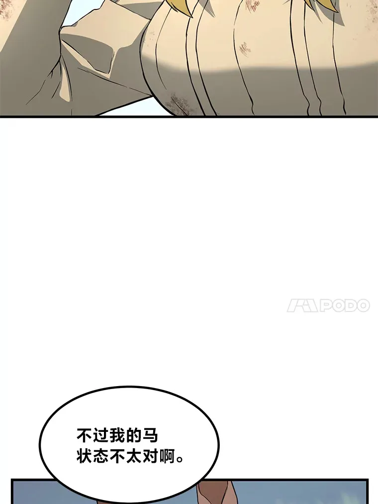 18.突发意外 第17页