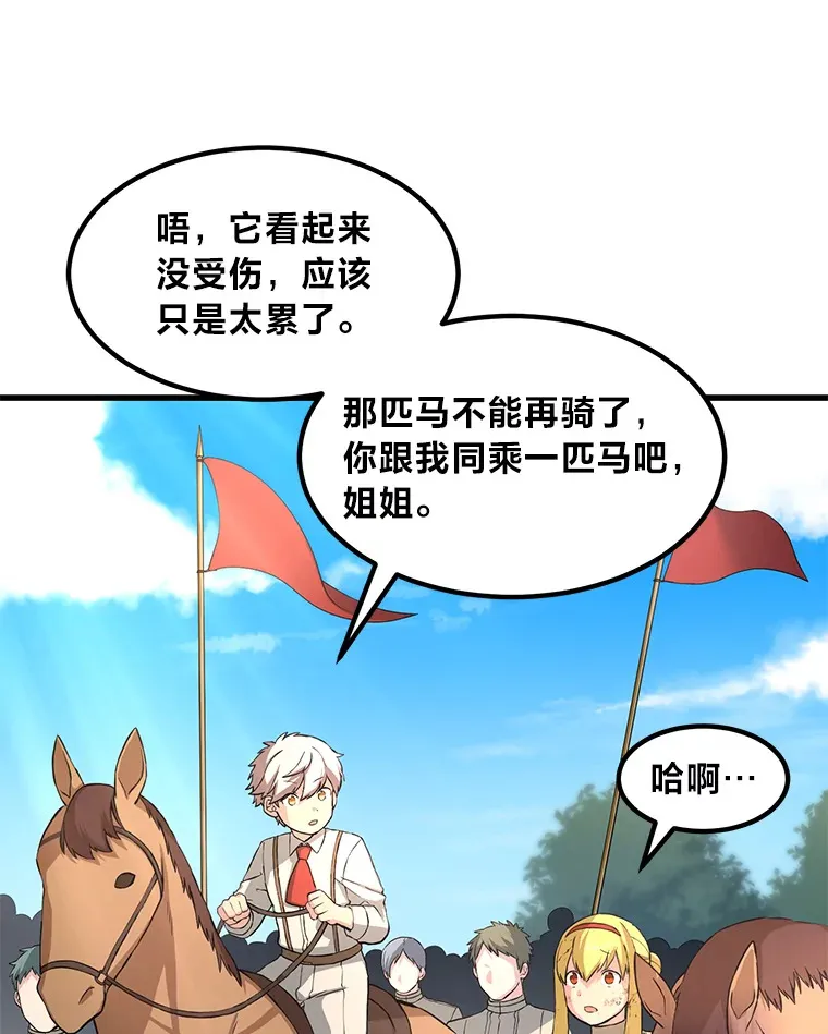 18.突发意外 第19页