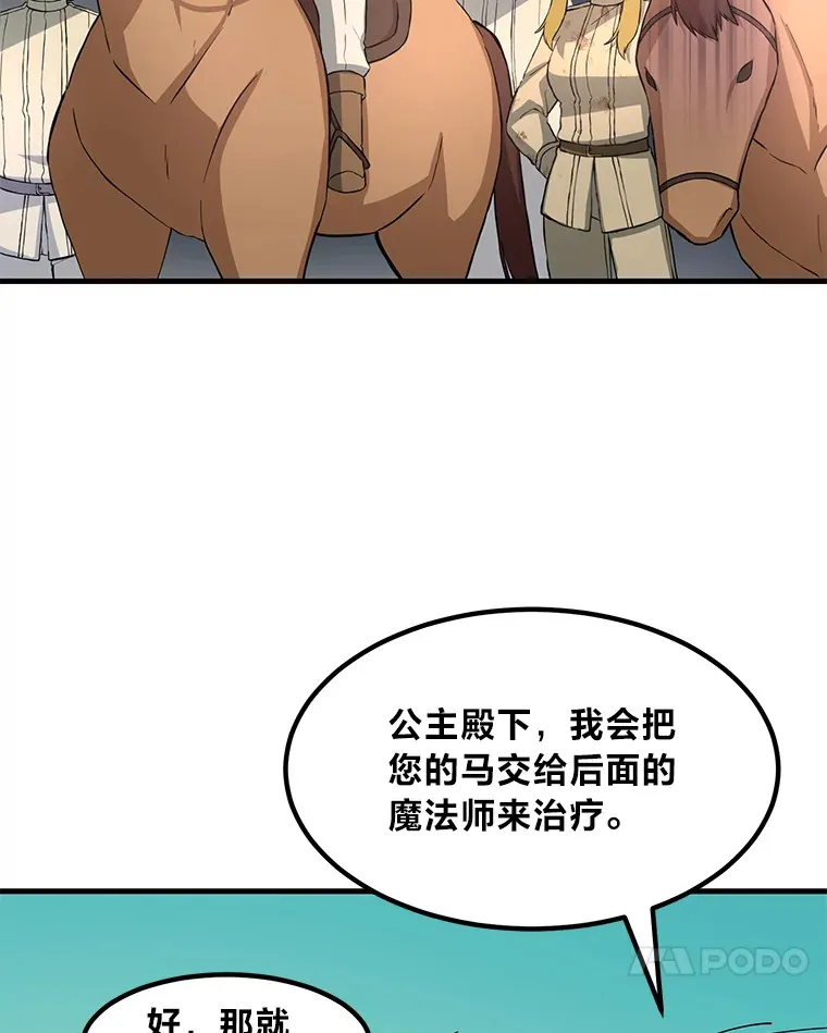18.突发意外 第20页