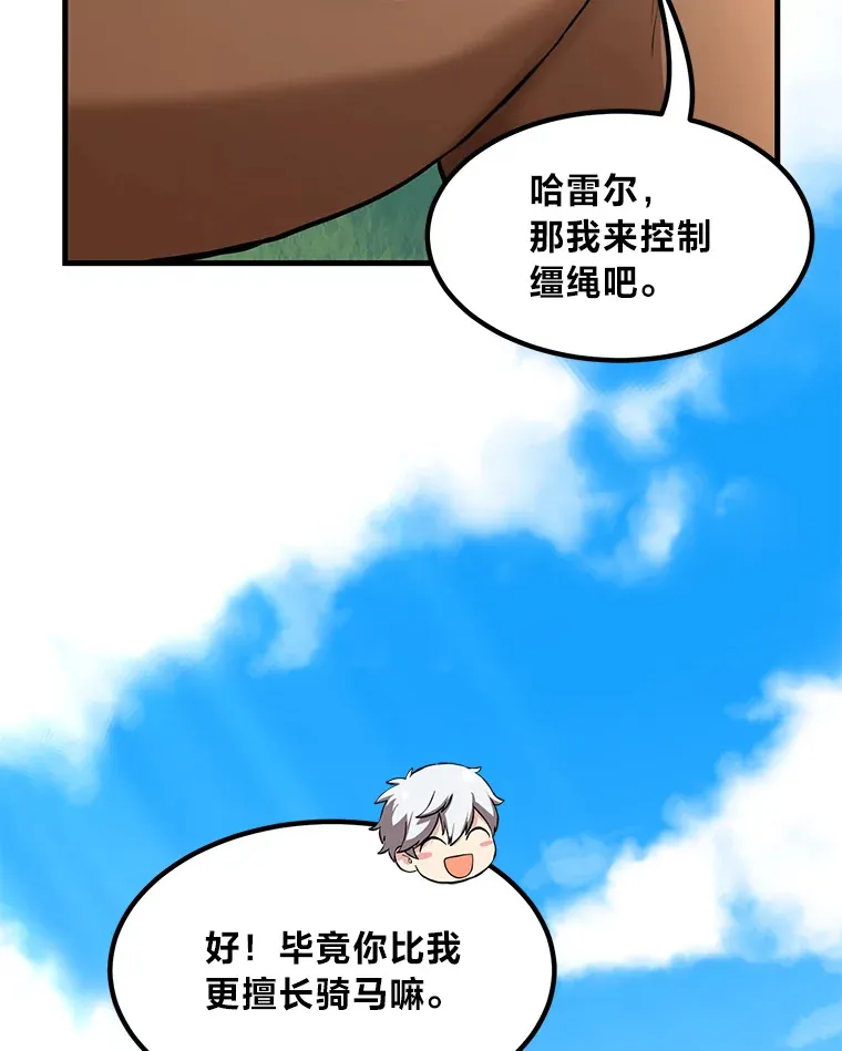 18.突发意外 第23页