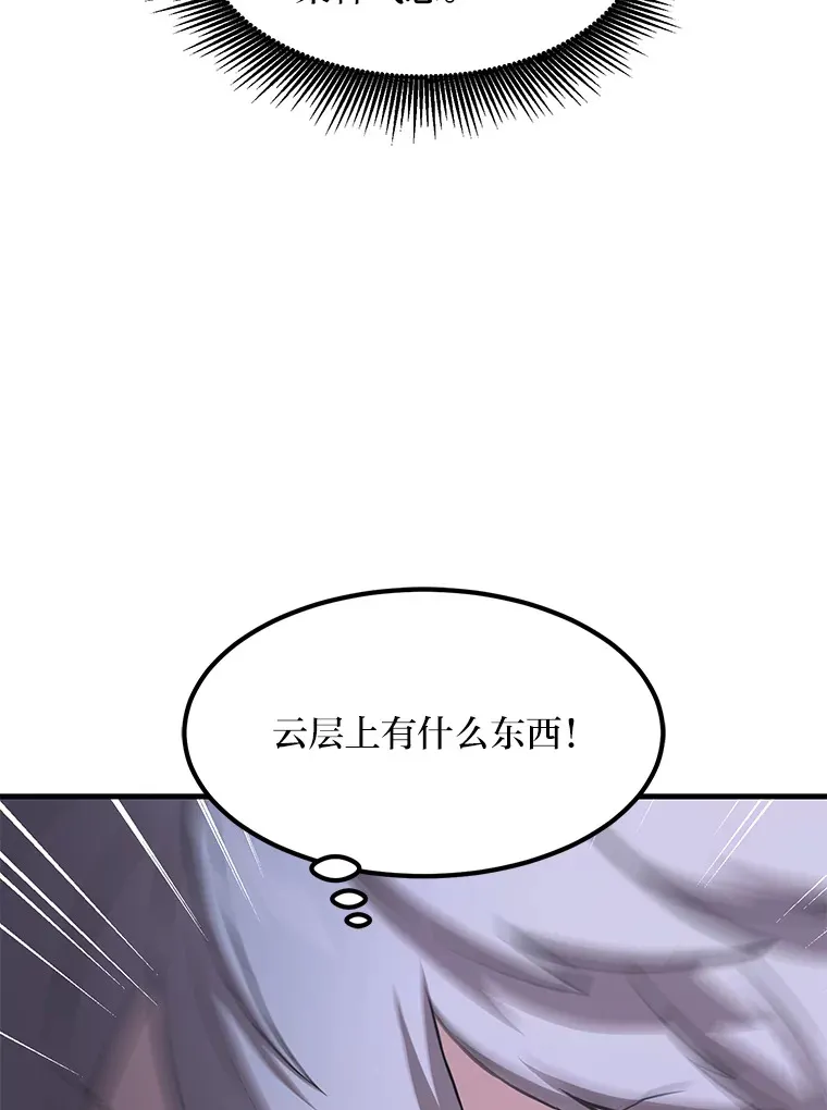 18.突发意外 第33页