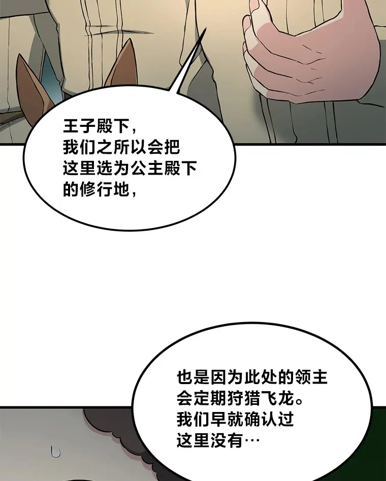 18.突发意外 第42页
