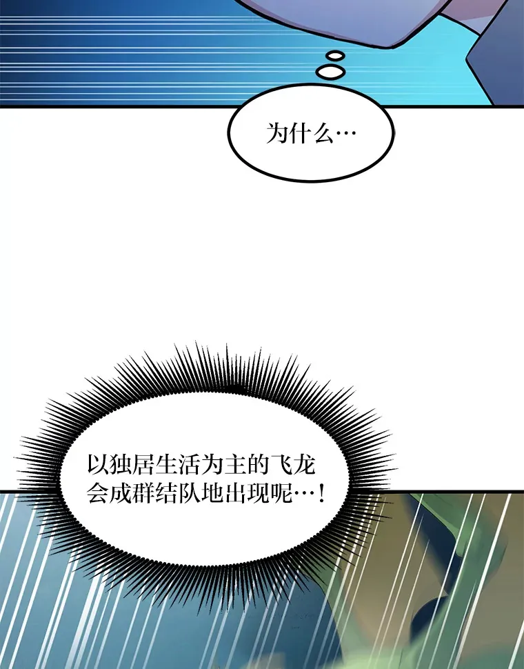 18.突发意外 第52页