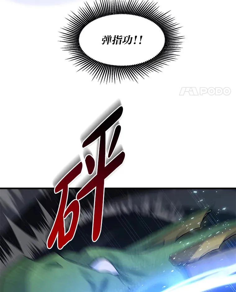 18.突发意外 第81页