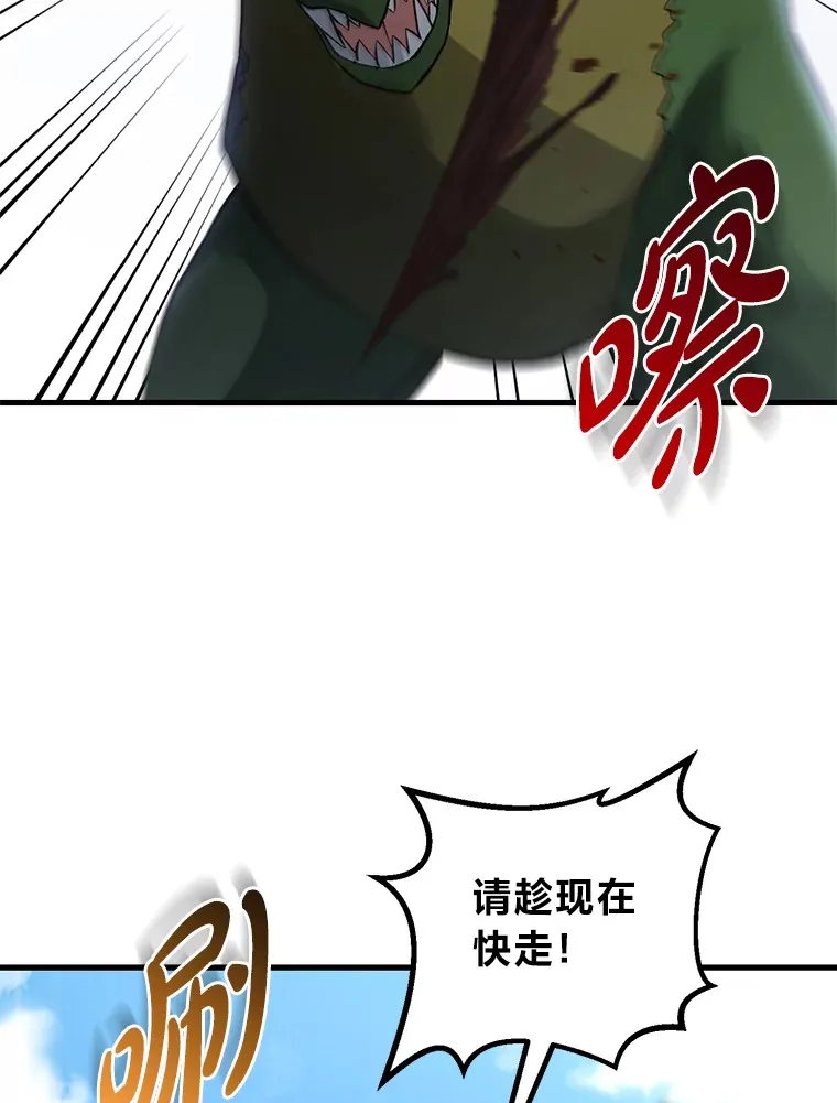 18.突发意外 第94页