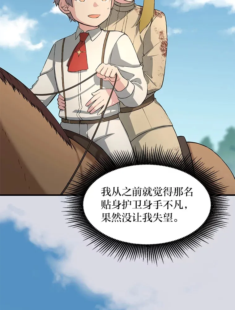 18.突发意外 第97页