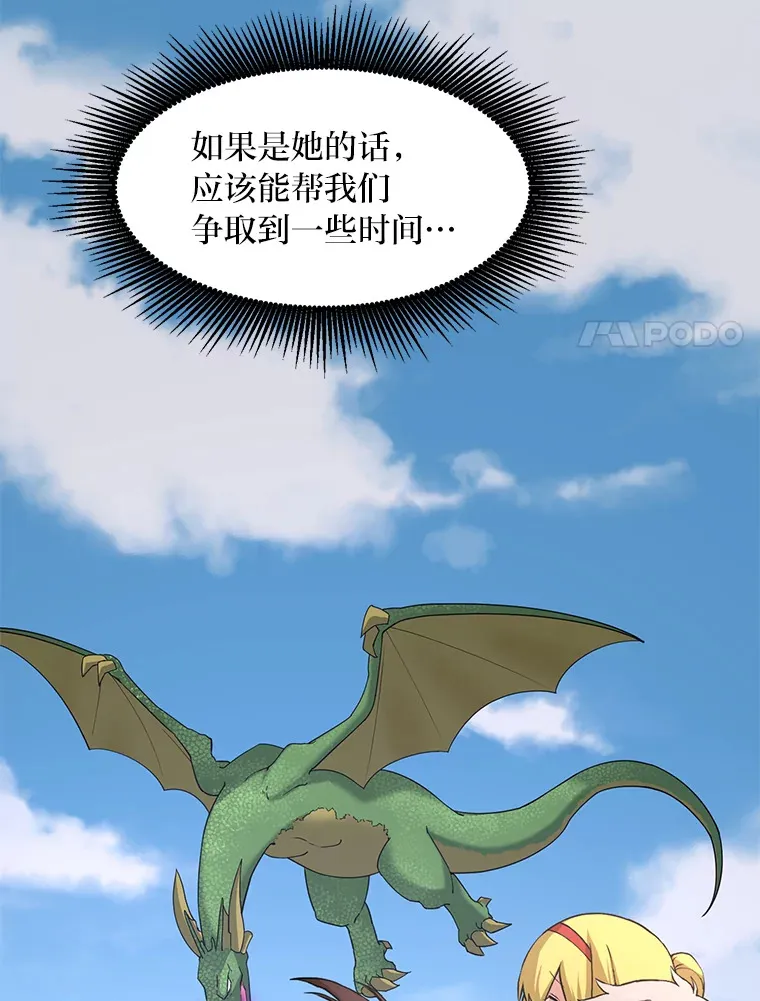 18.突发意外 第98页