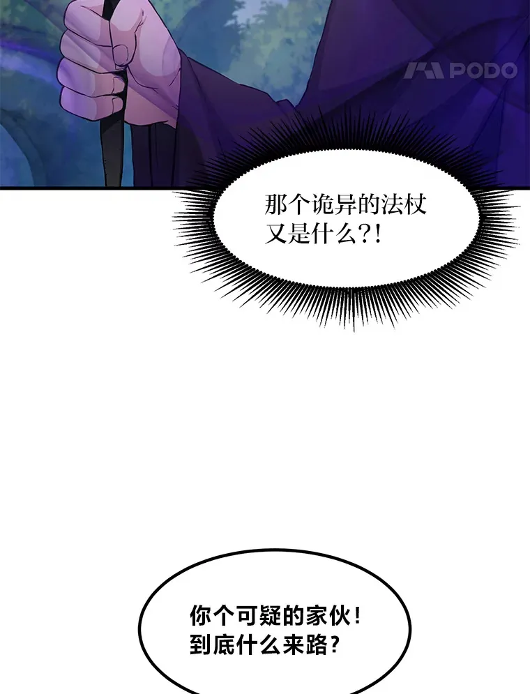 18.突发意外 第108页