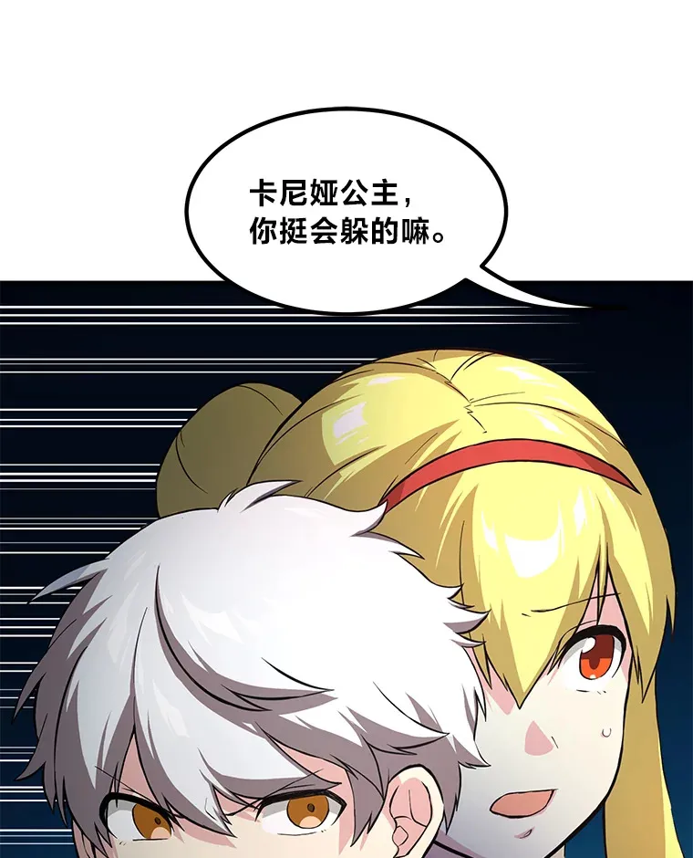 19.狮鹫宝宝 第10页