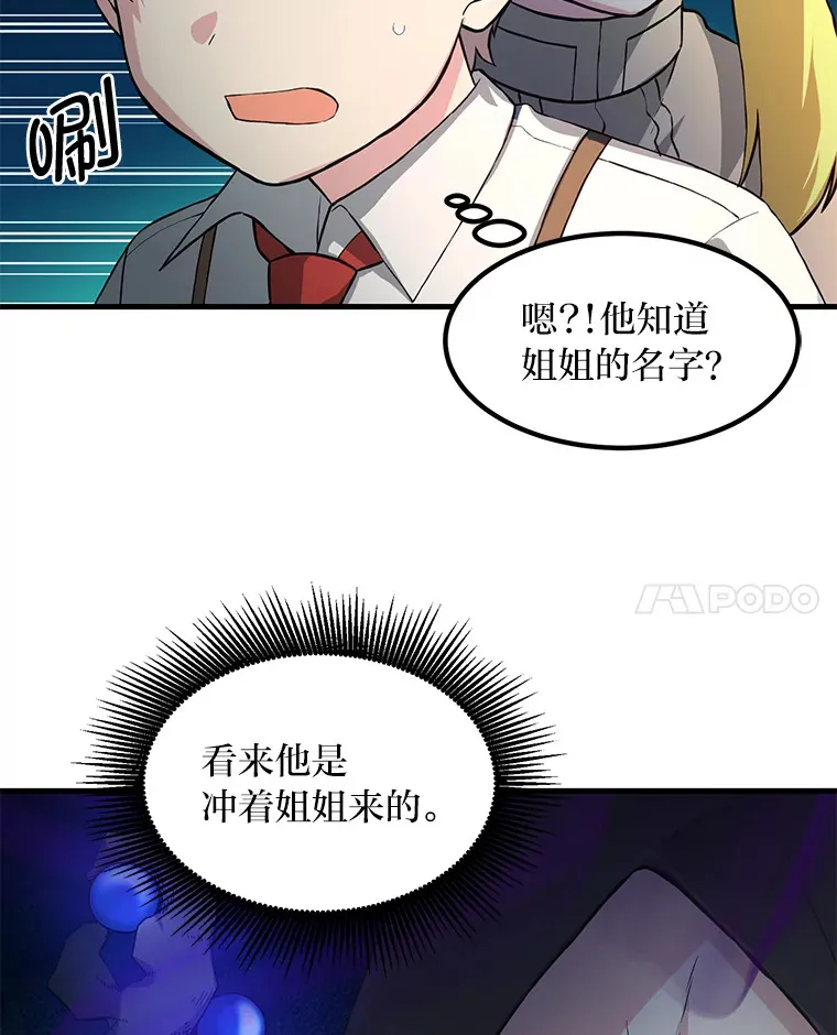 19.狮鹫宝宝 第11页