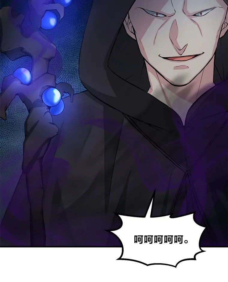 19.狮鹫宝宝 第12页