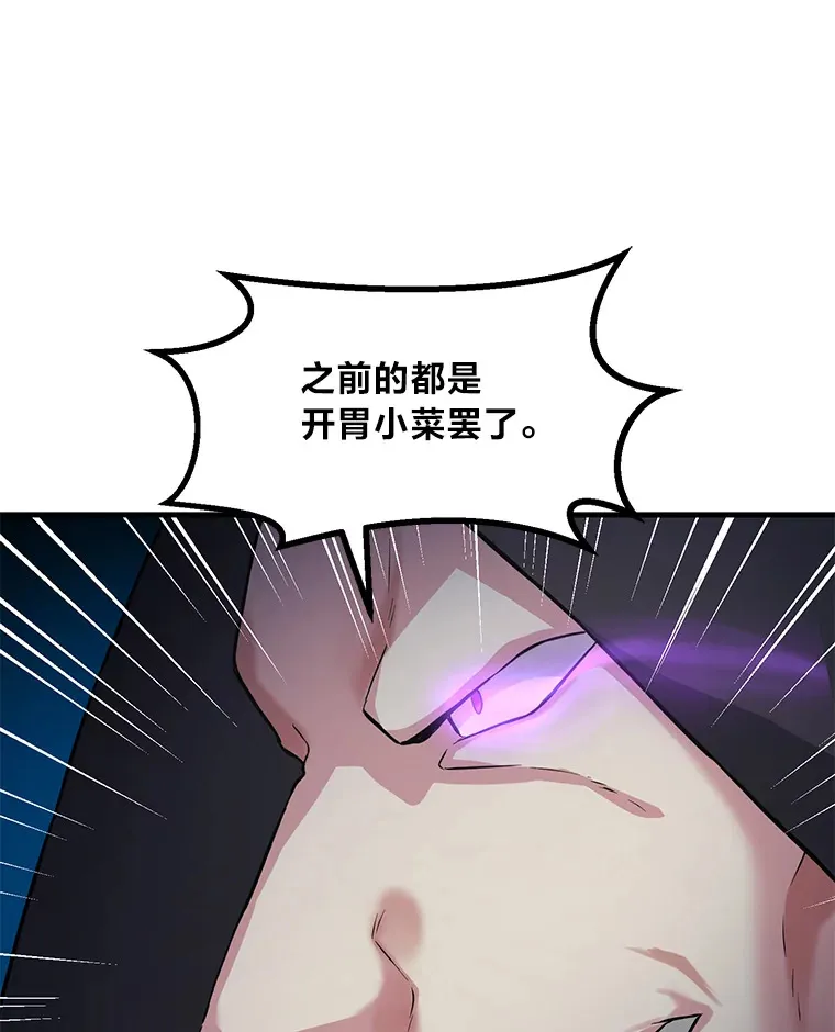 19.狮鹫宝宝 第13页