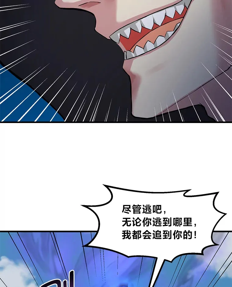 19.狮鹫宝宝 第14页