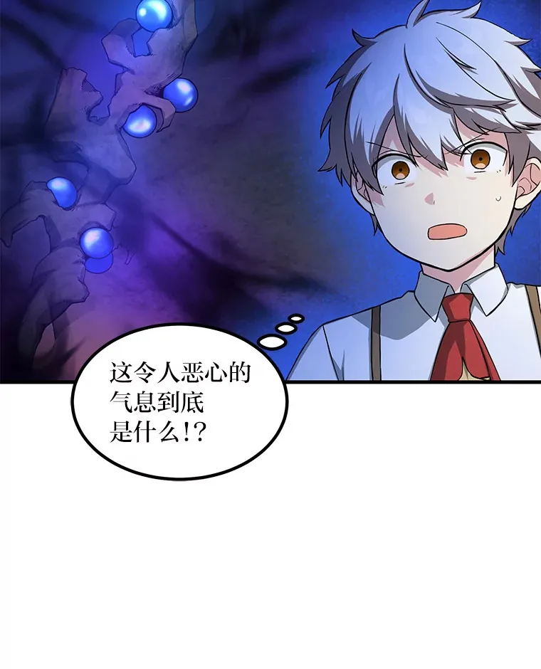 19.狮鹫宝宝 第17页