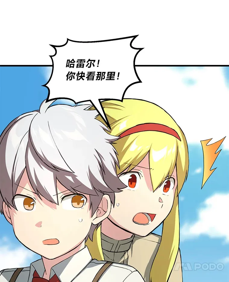 19.狮鹫宝宝 第21页