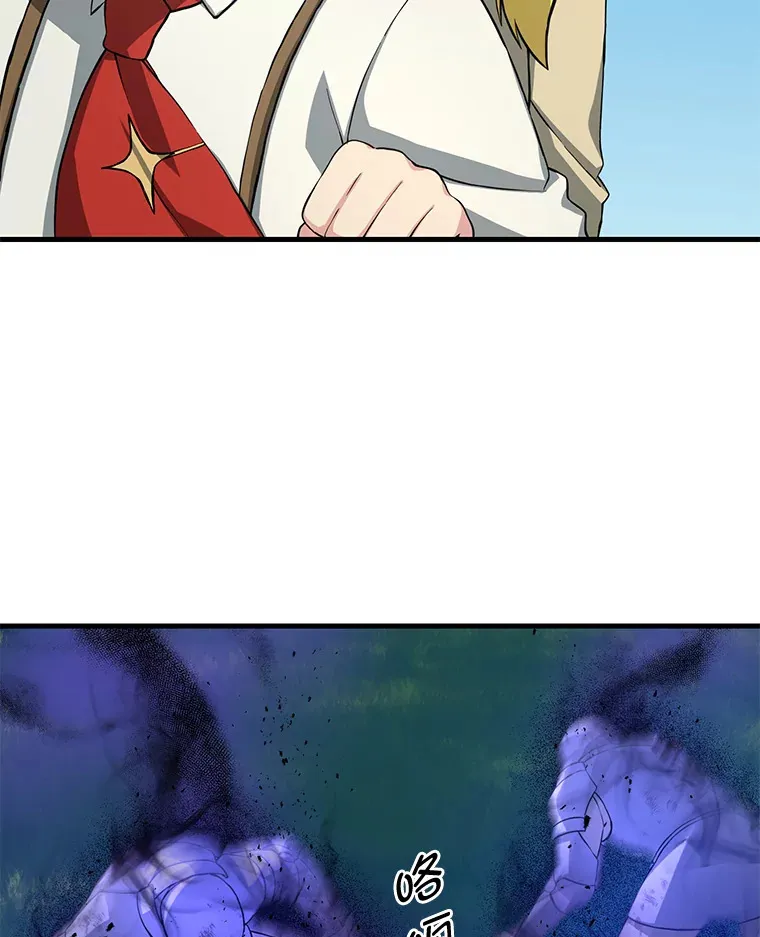 19.狮鹫宝宝 第22页