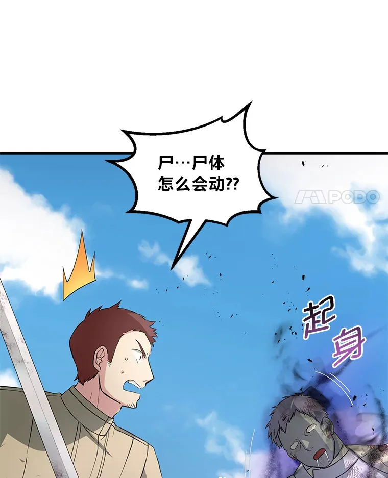 19.狮鹫宝宝 第25页
