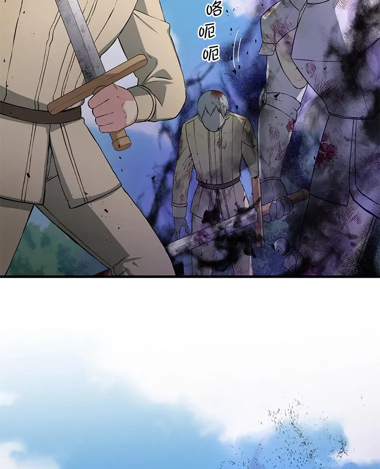 19.狮鹫宝宝 第26页