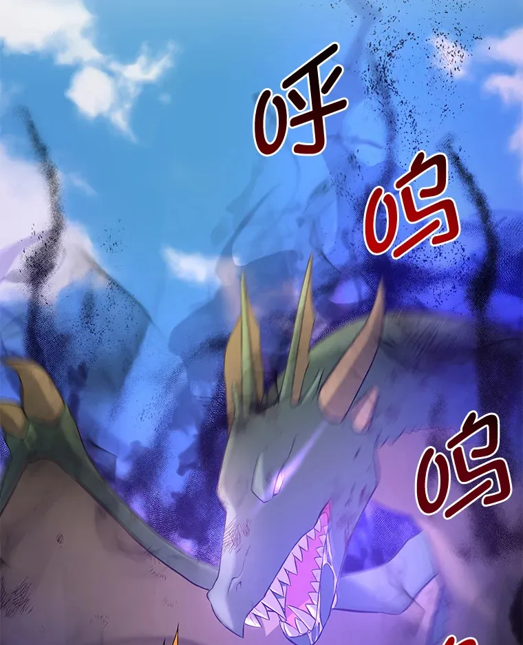 19.狮鹫宝宝 第27页