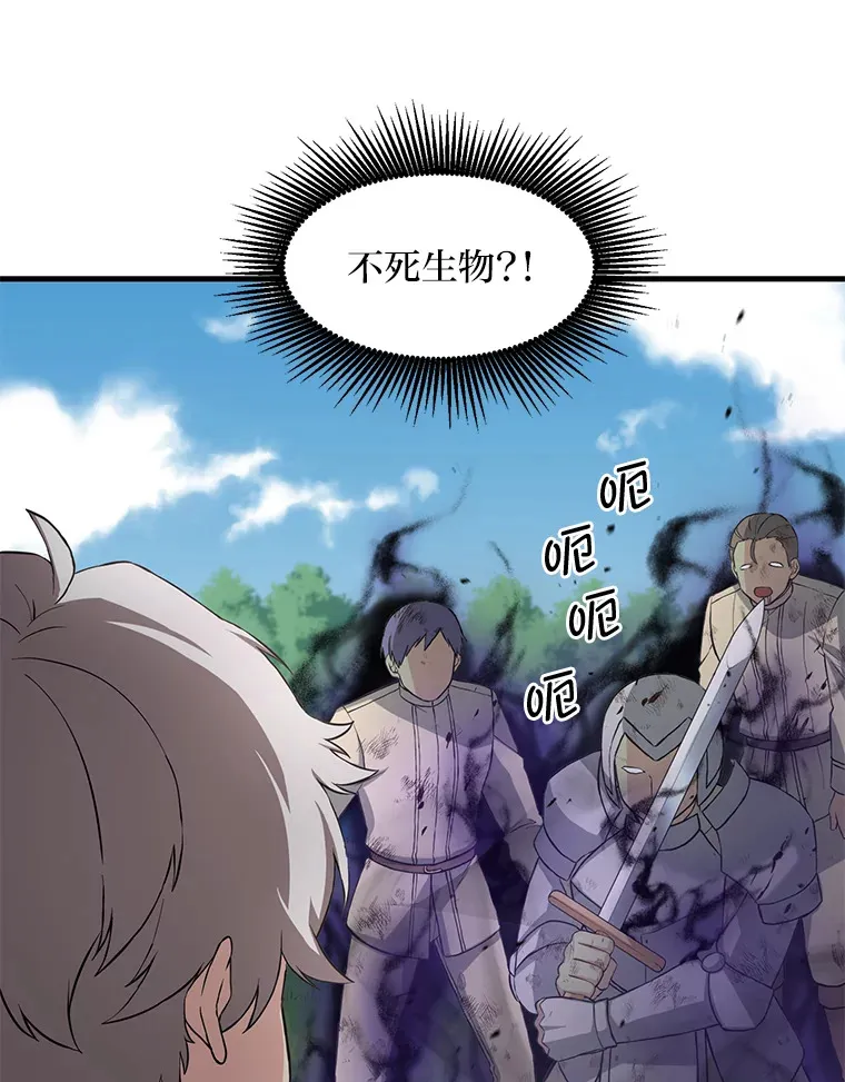 19.狮鹫宝宝 第29页