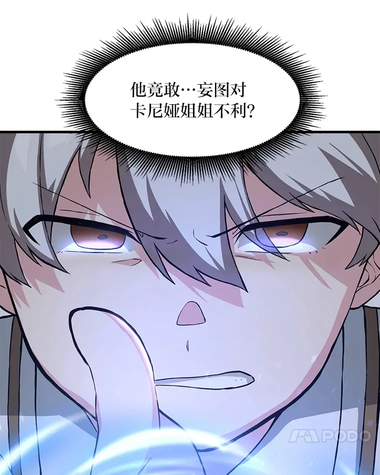 19.狮鹫宝宝 第38页