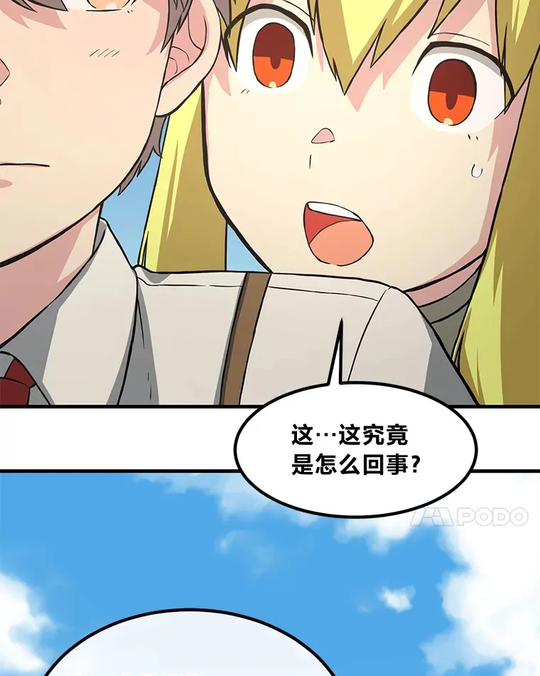 19.狮鹫宝宝 第45页
