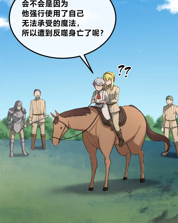19.狮鹫宝宝 第46页