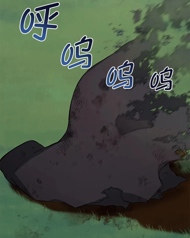 19.狮鹫宝宝 第47页