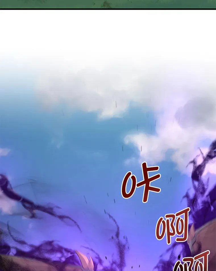 19.狮鹫宝宝 第48页