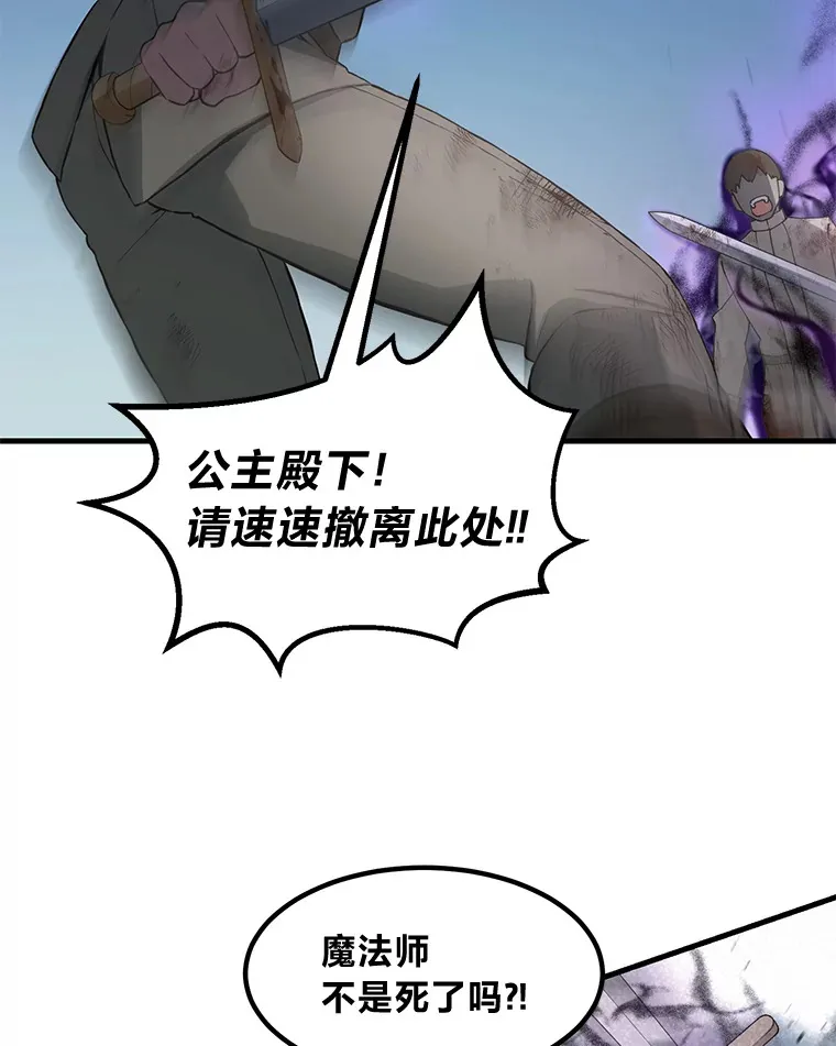 19.狮鹫宝宝 第50页