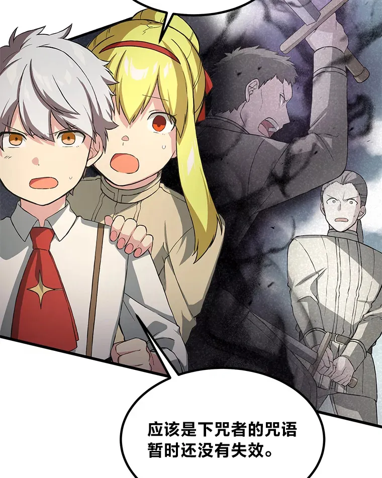 19.狮鹫宝宝 第51页