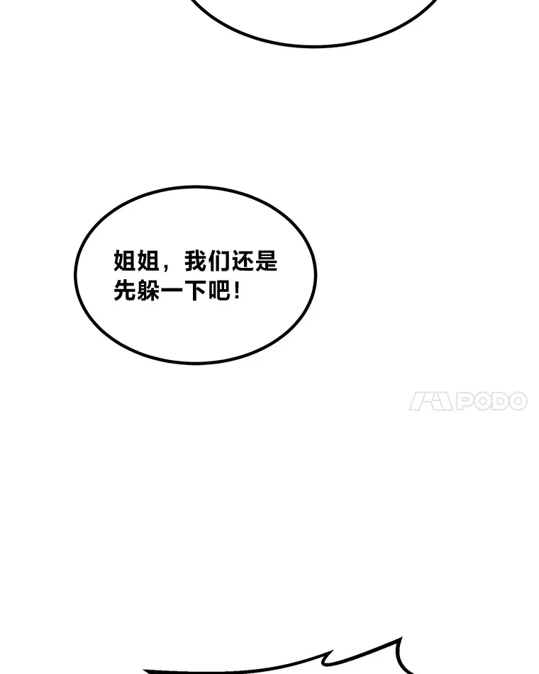 19.狮鹫宝宝 第52页