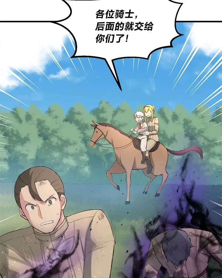 19.狮鹫宝宝 第53页