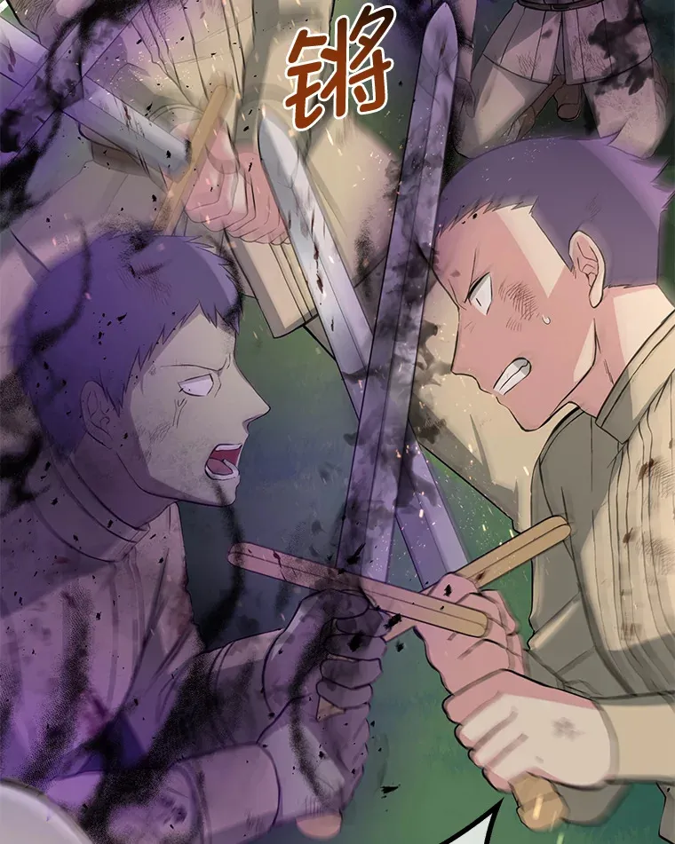 19.狮鹫宝宝 第54页