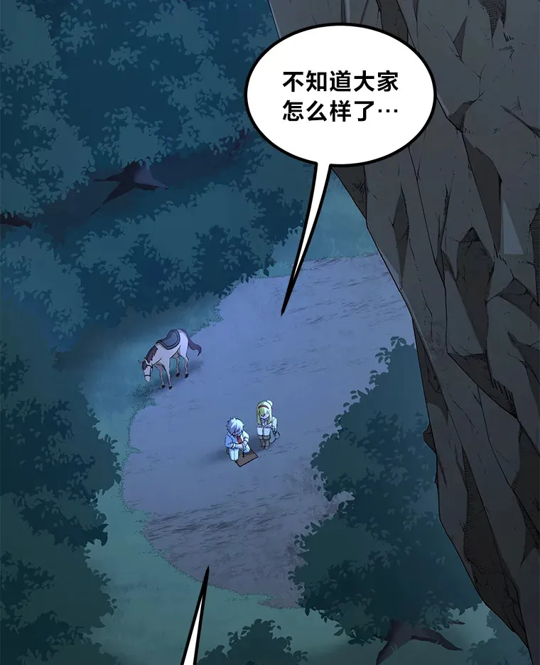 19.狮鹫宝宝 第58页