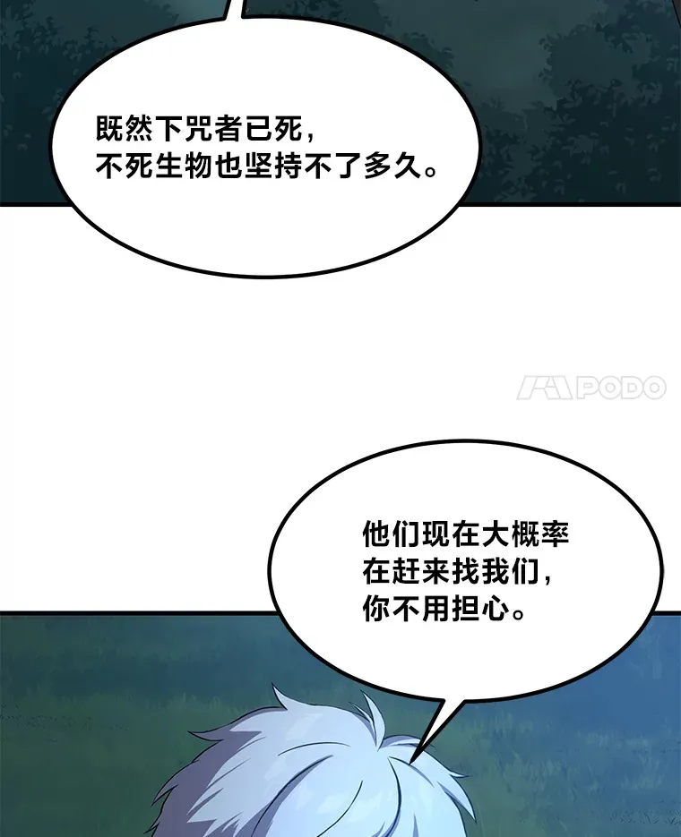 19.狮鹫宝宝 第59页