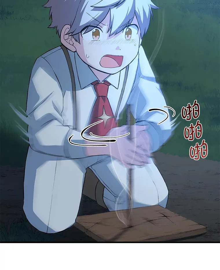19.狮鹫宝宝 第60页