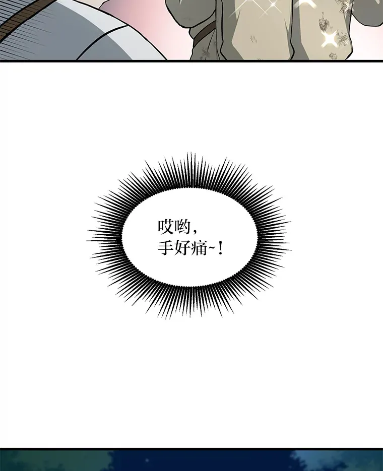 19.狮鹫宝宝 第64页