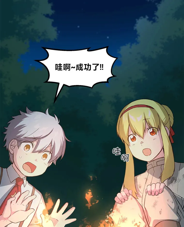 19.狮鹫宝宝 第65页
