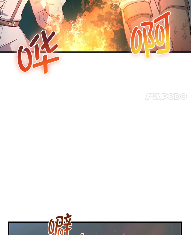 19.狮鹫宝宝 第66页