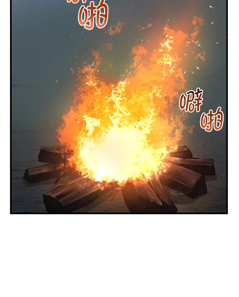 19.狮鹫宝宝 第67页